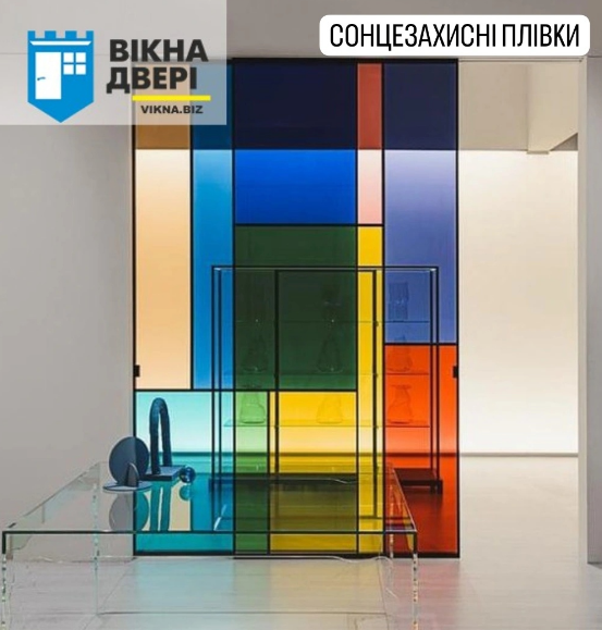 Чим закрити вікна від сонця?
