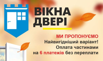 Віконні ПВХ-системи: тести якості продукції